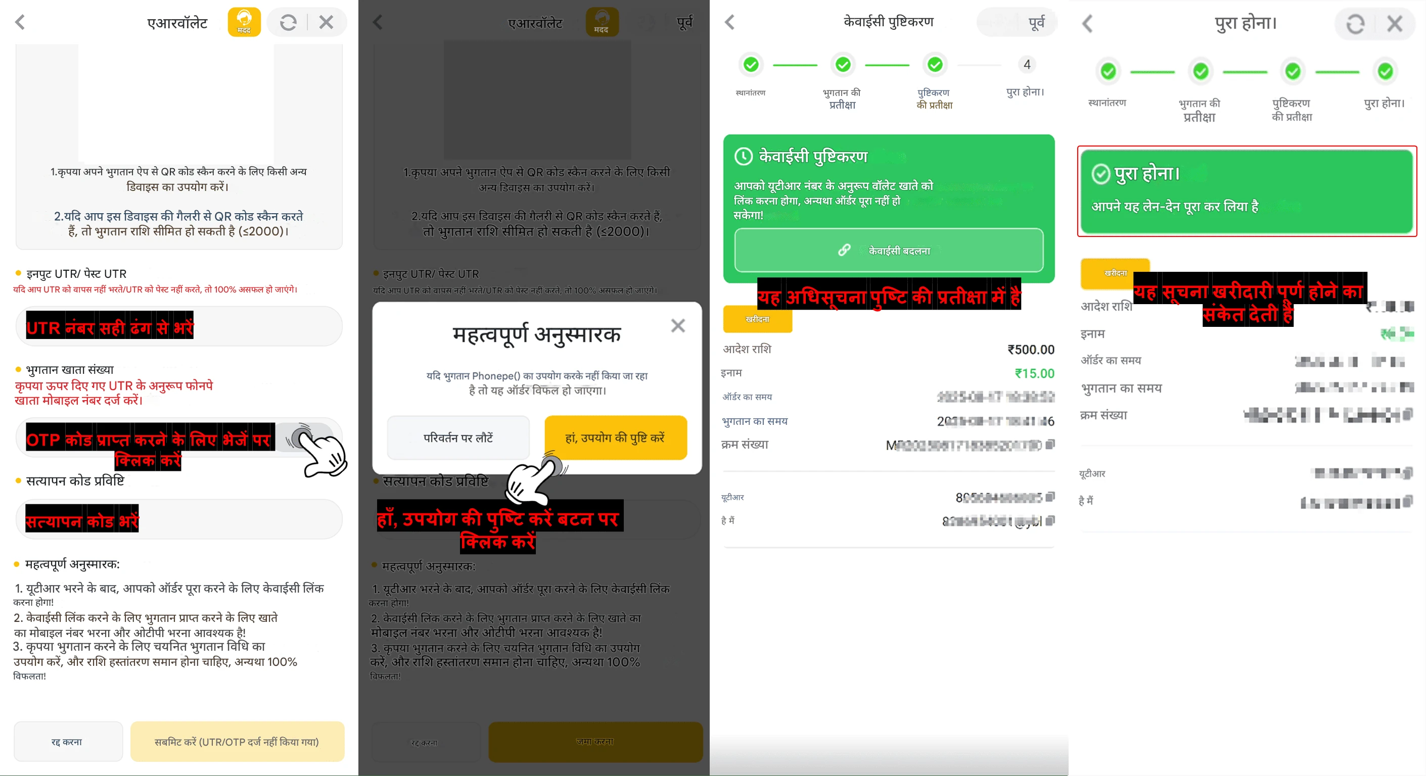 How To Buy ARB Coins Using Secure UPI — step screenshot